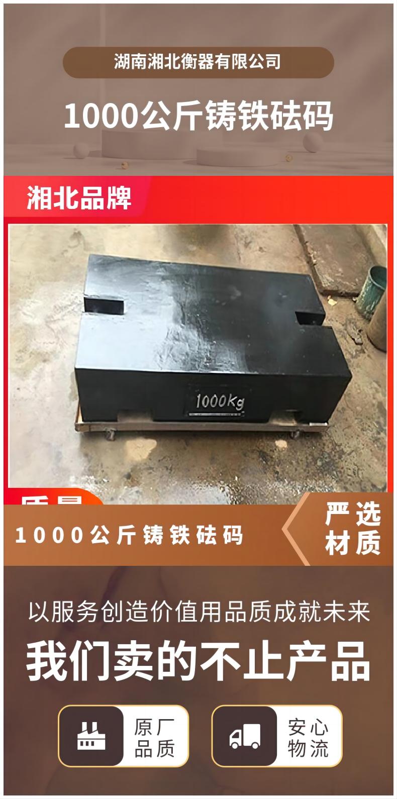怀化1000公斤铸铁砝码 M1级校磅法码 1吨标准砝码价格