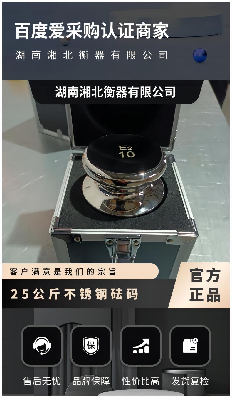 广东M1级25公斤圆形砝码 25kg不锈钢砝码 带铝盒包装